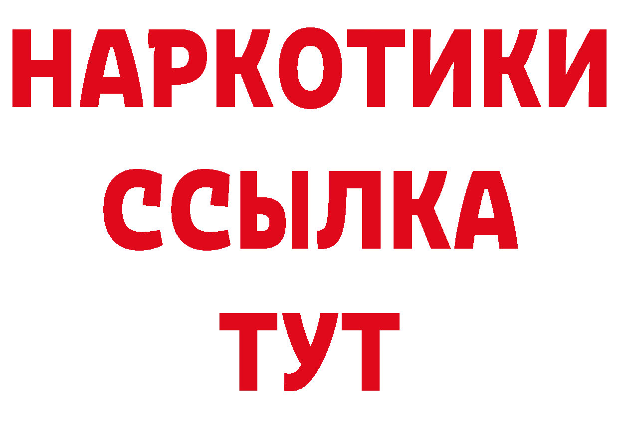 Купить наркотик аптеки площадка состав Нефтеюганск