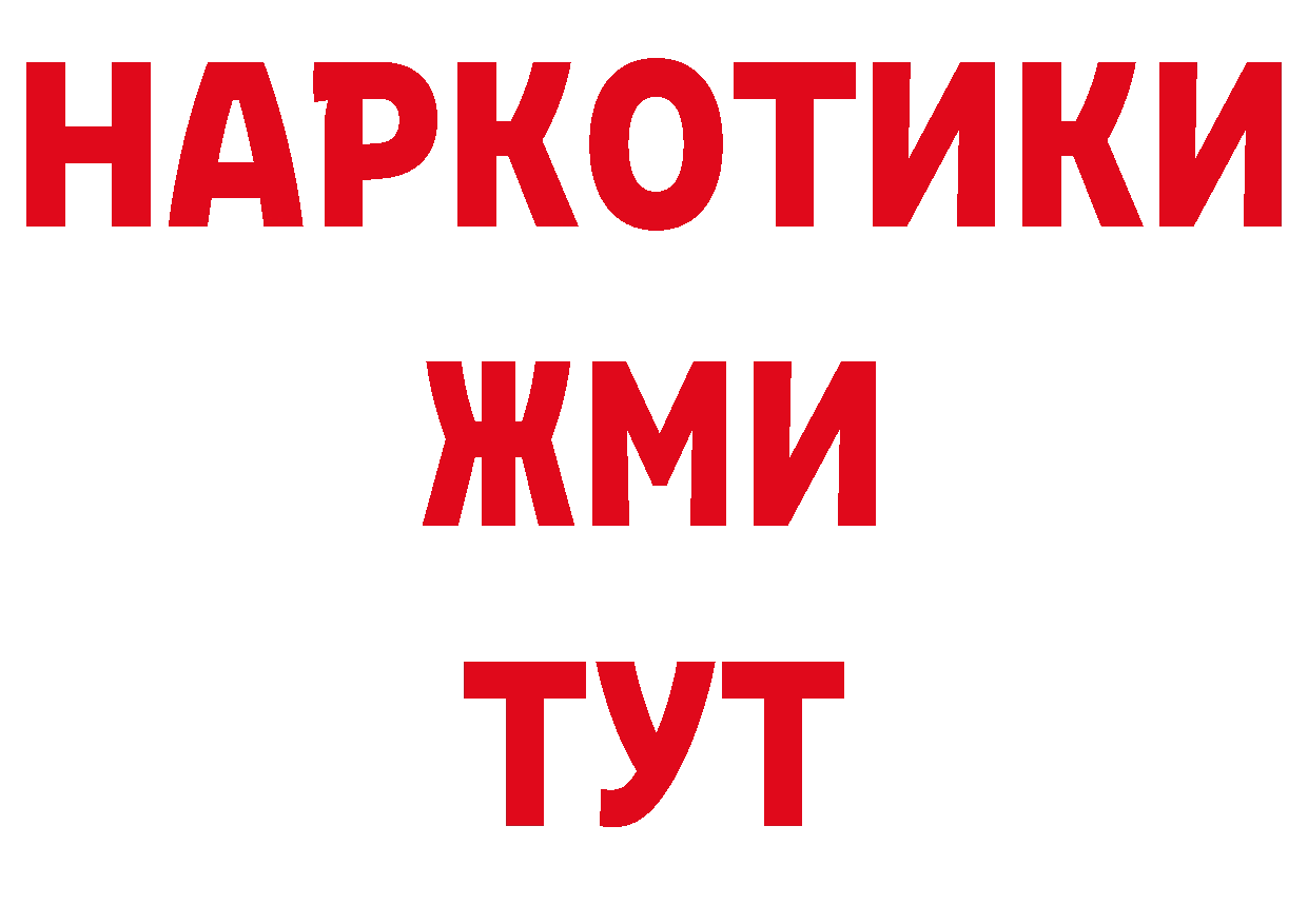 ГАШИШ гарик как войти даркнет ссылка на мегу Нефтеюганск